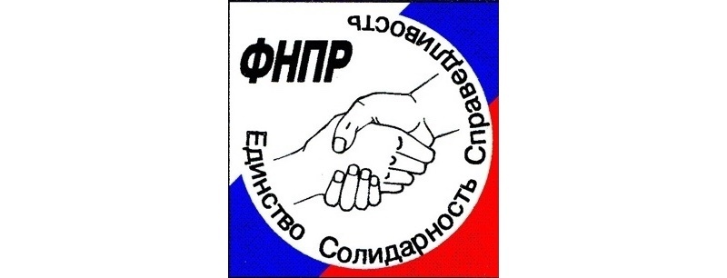 О сотрудничестве профсоюзов и Пенсионного фонда