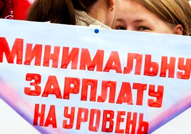 МРОТ — по закону!