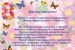 Поздравление председателя Федерации профсоюзов Челябинской области Николая Буякова.