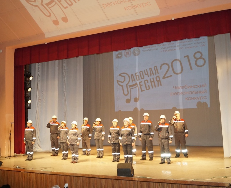 «Рабочая песня – 2018»