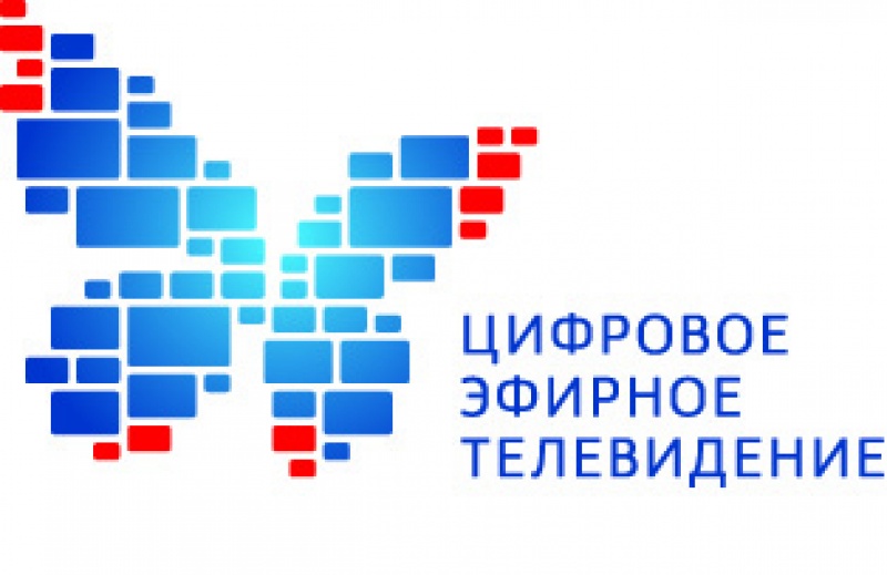 Переход с аналогового на цифровое эфирное вещание