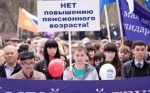 Профсоюзы Урала поддержат коллективные действия против повышения пенсионного возраста