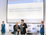 Почта России и Профсоюз работников связи России подписали новый Коллективный договор
