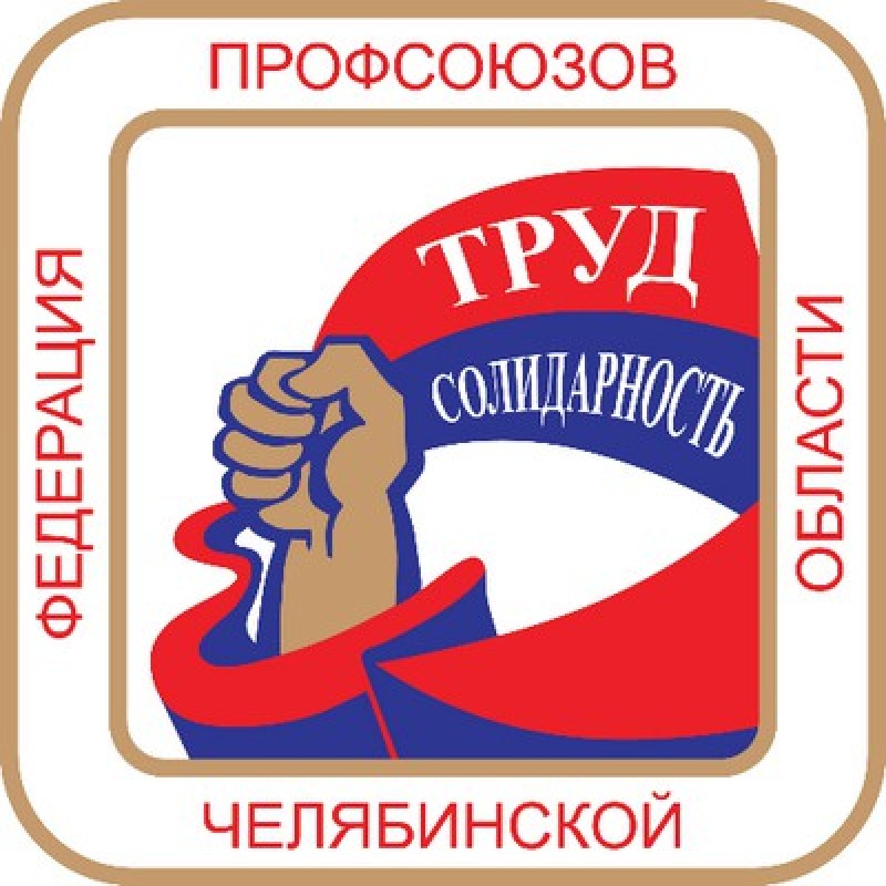 Путевки в санаторий от профсоюза