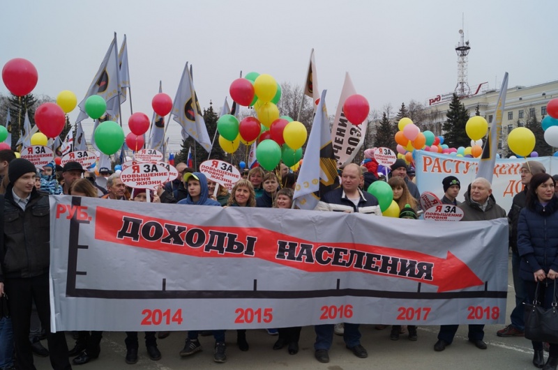 «За справедливую экономику в интересах человека труда!»