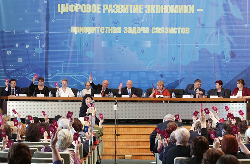 VIII (внеочередной) съезд Профсоюза