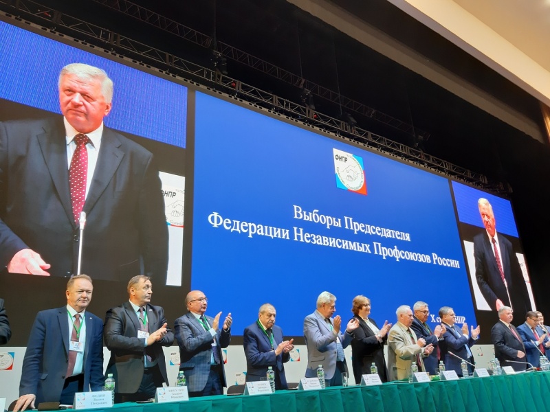Председателем ФНПР избран Михаил Шмаков