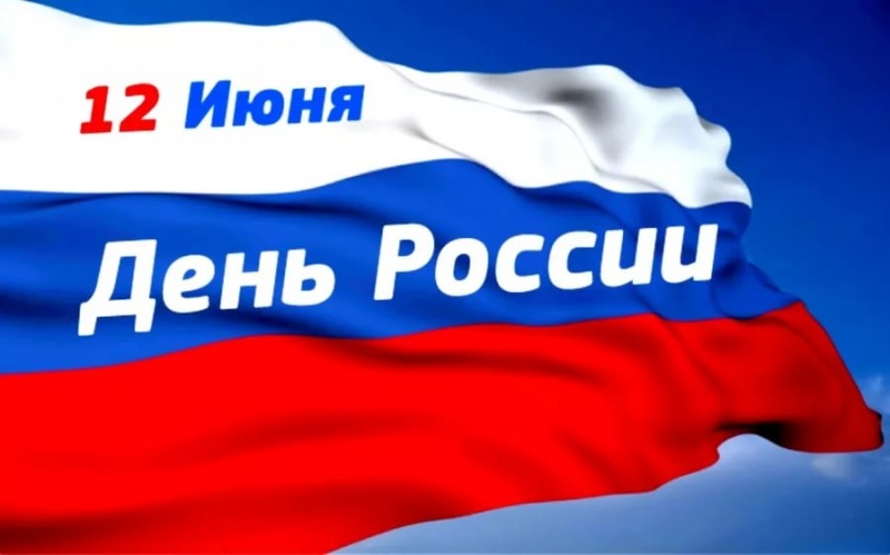 Дополнительный выходной для россиян