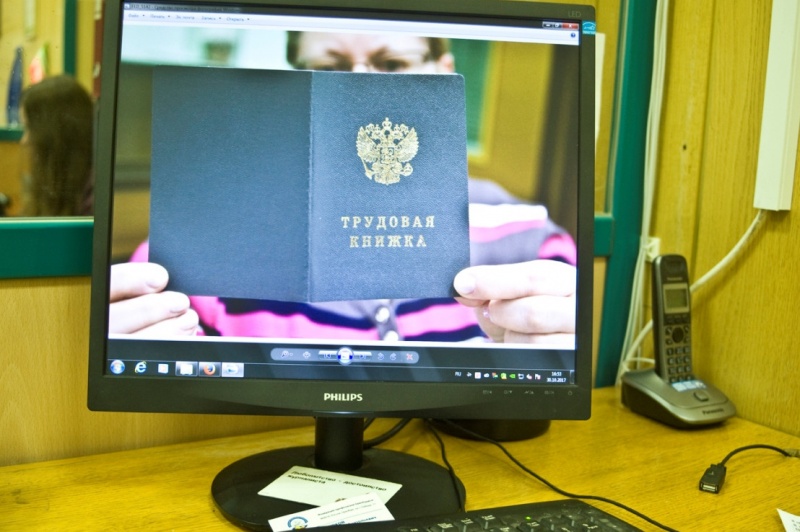 Трудовую книжку переведут в цифру