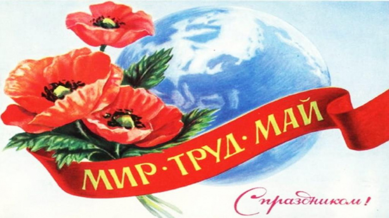 Поздравление Челябинской Областной организации связи!