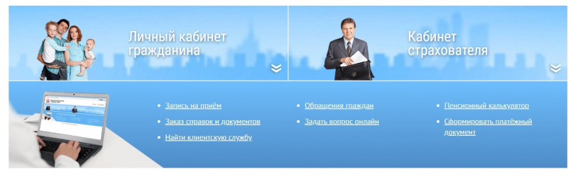 Индексация пенсий