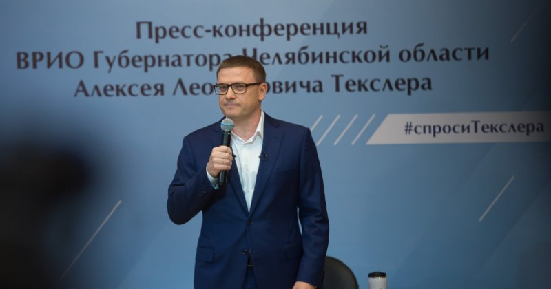 Алексей Текслер принимает вопросы от южноуральцев