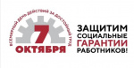 Челябинская телебашня включит подсветку по случаю Всемирного дня действий «За достойный труд!»
