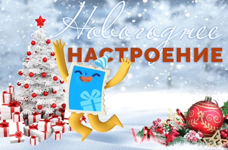 Новогодний фотоконкурс: вы создаете новогоднее настроение, мы дарим подарки!