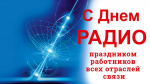 Челябинская телебашня в День радио превратится в гигантский эквалайзер