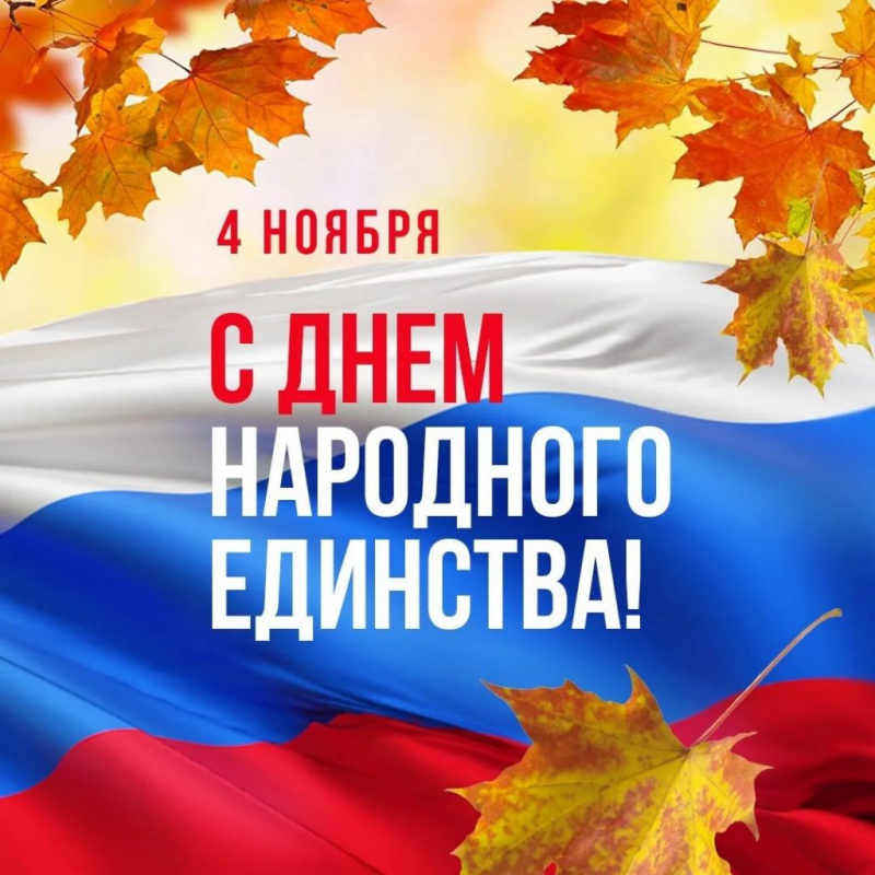 В День народного единства челябинская телебашня окрасится в цвета триколора