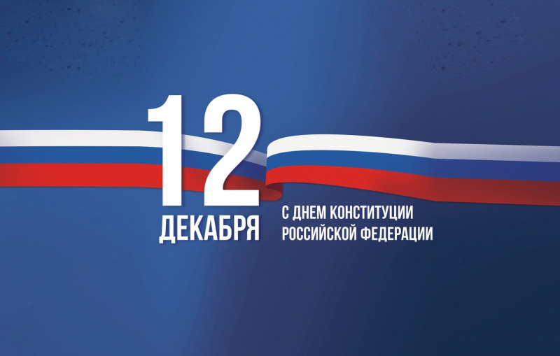 Челябинская телебашня засияет бело-сине-красными огнями Государственного флага Российской Федерации в День Конституции